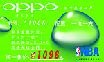 OPPO手机标价签