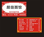 菜单名片