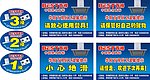 楼层贴温馨提示