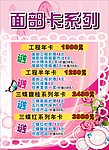促销海报