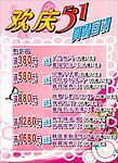 节庆海报