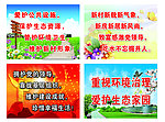 新农村标语