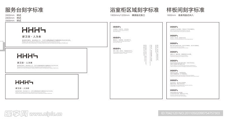华盛卫浴终端刻字标准8 0