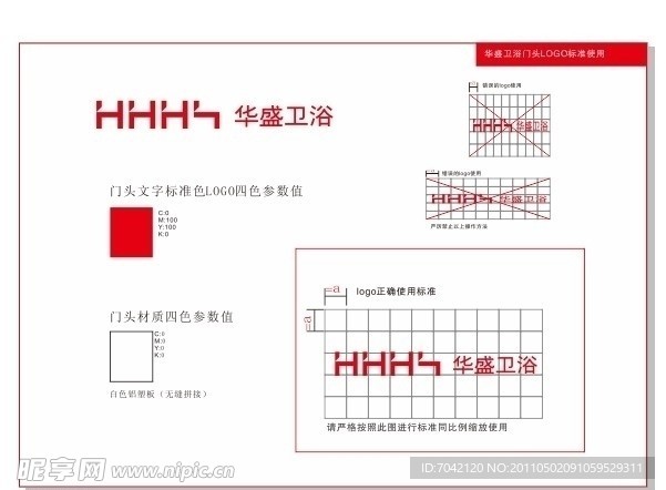 华盛卫浴门头logo标准