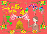五四青年节
