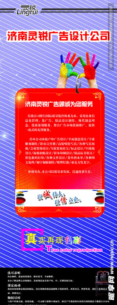 广告公司海报