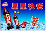 和其正广告