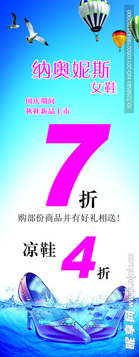 女鞋 广告
