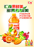 汇源果鲜美
