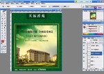 房产广告
