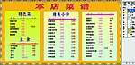 菜谱