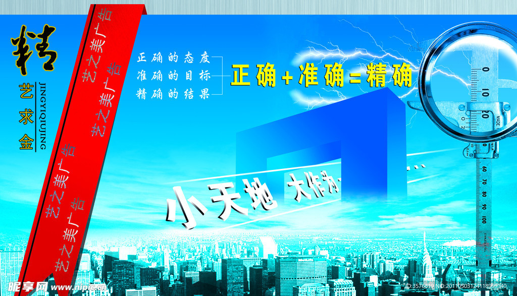 广告设计形象理念