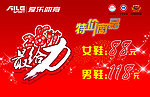 爱乐体育特价