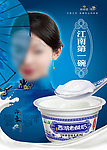 西湖老酸奶