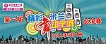 舞台背景