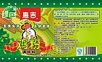 调味品外标签设计