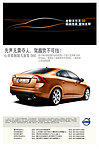 沃尔沃s60