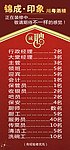酒店招聘