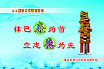 廉洁文化