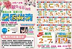 商场宣传DM单