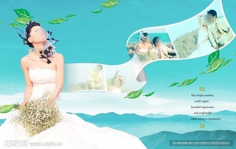 婚纱摄影模板