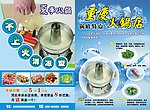 重庆火锅店传单