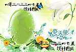 盛夏