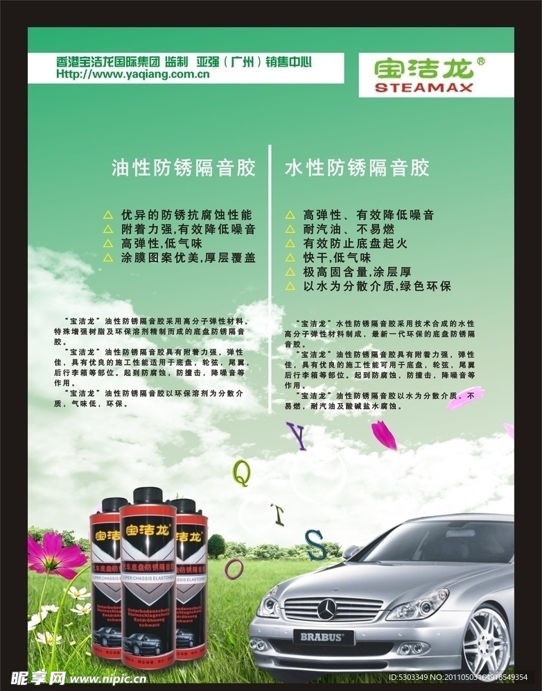 汽车DM宣传单张