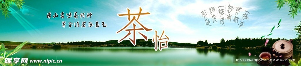 茶文化（位图组成）