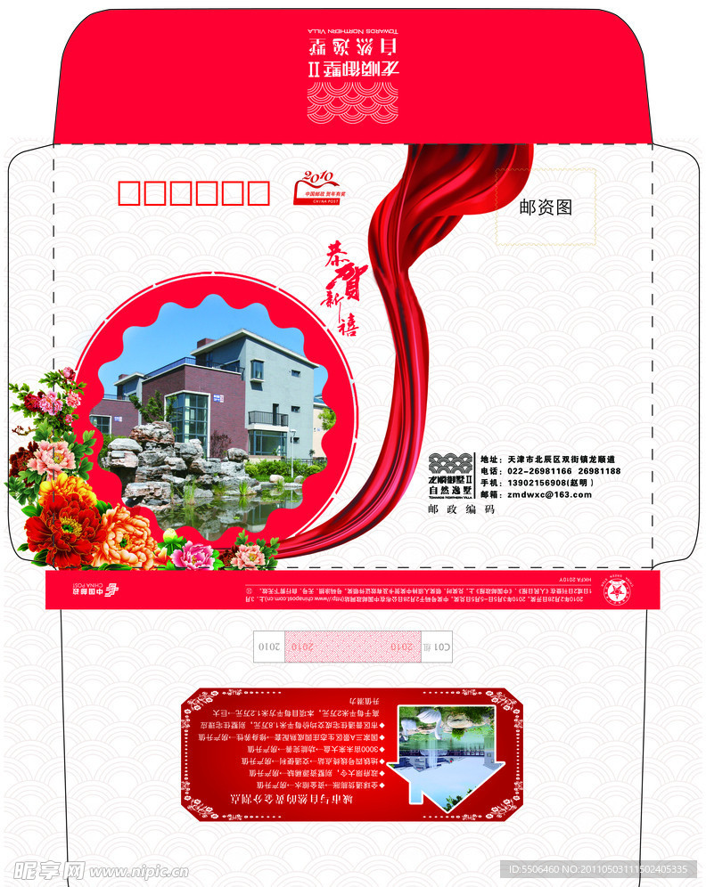 信封设计