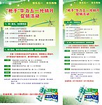华力枪手活动看板展架