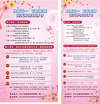 楚日化妆品看板展架