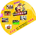 健身俱乐部异性牌