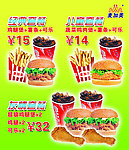 套餐
