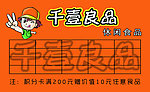 积分卡