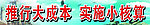 口号 格言
