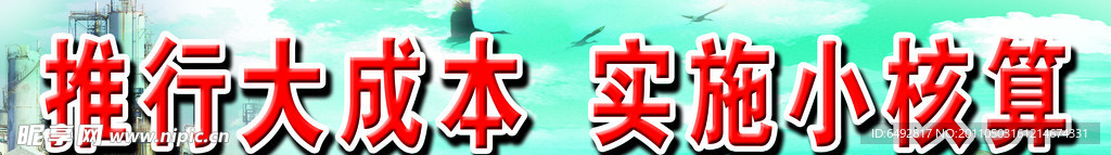 口号 格言
