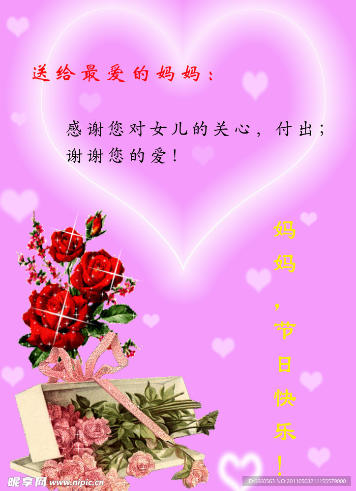 母亲节