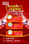 欧普照明DM单