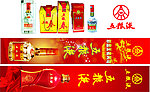 五粮液名酒系列