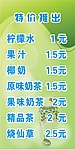 特价奶茶推出