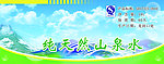 纯净水 背景模版