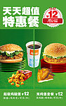 餐饮海报