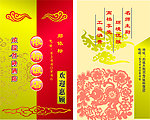 依标饭店名片