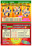 手机宣传单