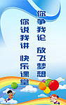 校园文化