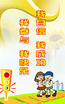 校园文化