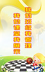 校园文化