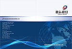企业画册公司宣传册封面