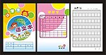 小学生语文作业本